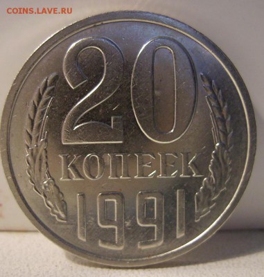 20коп 1931г,20коп 1991г,5коп 1957г. - 5