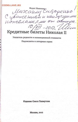 5 рублей 1909 год  редкая серия УА-001+  УБ-507 - image