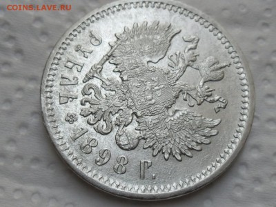 1 рубль 1898 АГ - 2