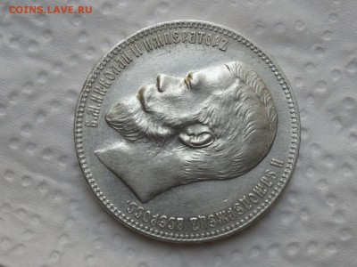 1 рубль 1898 АГ - 4