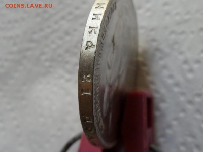 1 рубль 1898 АГ - 6