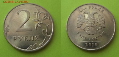 2 руб. 2007 СПМД шт. Шт. 2.1 до 08.08.2014 22-22 - 22010