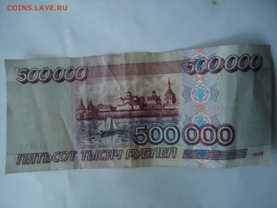 500000 и 100000 1995 год, стоимость? - 14379
