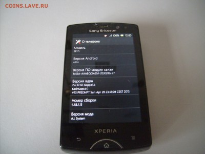 Смартфон Sony Ericsson Xperia Mini Pro до 10.08 22.00 МСК - S6300987.JPG