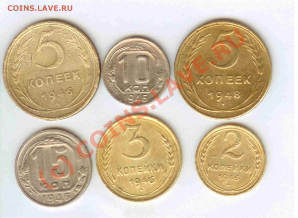 5к48 + 15-10-5-3-2коп. 1946г. до 04.04.2010г. = 22.00 по МСК - 5к48 + 15-10-5-3-2 коп. 1946г. - 1.1