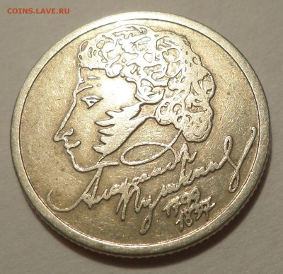 1р. Пушкин'99 + 2р. Города-Герои+Гагарин до 05.08.14 22-00 - Pushkin2.JPG