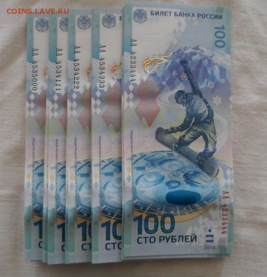 Боны РФ с номерами 7777777 любой серии - KwihXM4qcuQ