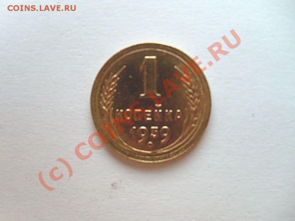 Копейки СССР 1938, 39, 40, 41 гг. до 04.04.2010. 22.00 Мск. - S7302442.JPG