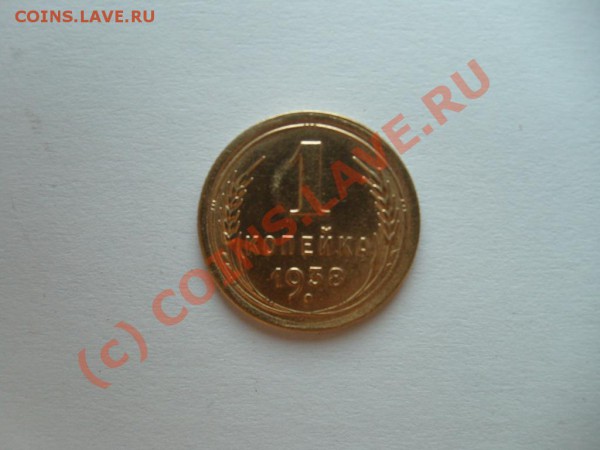 Копейки СССР 1938, 39, 40, 41 гг. до 04.04.2010. 22.00 Мск. - S7302441.JPG