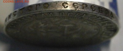 1 руб. 1921 АГ и 1924 ПЛ на подлинность и оценку. - P8050019.JPG