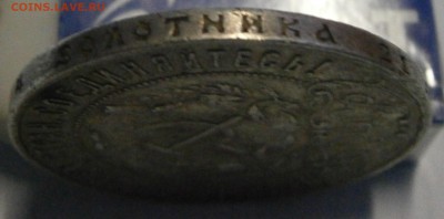 1 руб. 1921 АГ и 1924 ПЛ на подлинность и оценку. - P8050020.JPG