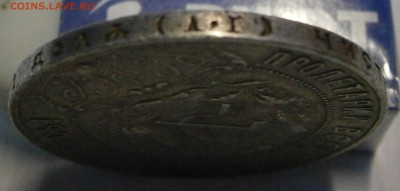 1 руб. 1921 АГ и 1924 ПЛ на подлинность и оценку. - P8050021.JPG