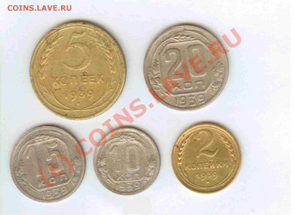 20-15-10-5-2 коп. 1939г. до 04.04.2010г. = 21.00 по МСК - 20-15-10-5-2 коп. 1939г. - 1.1
