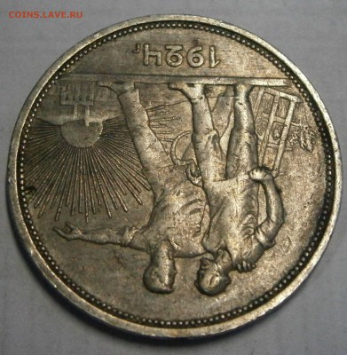 1 руб. 1921 АГ и 1924 ПЛ на подлинность и оценку. - P8050025.JPG