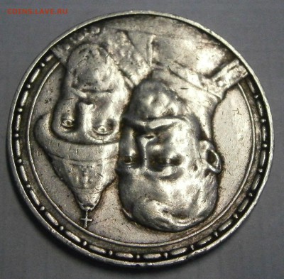 1р. 300лет Романовых и 1.5руб. 10 zlot 1837mw на подлинность - P8050009.JPG