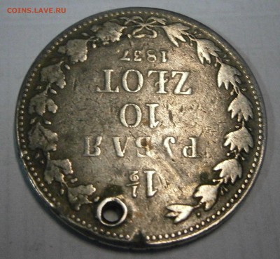 1р. 300лет Романовых и 1.5руб. 10 zlot 1837mw на подлинность - P8050006.JPG