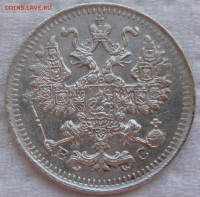 Два серебряных пятачка 1898 и 1913г.г. Оценка... - 1913 4.JPG