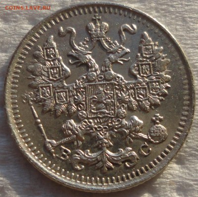 Два серебряных пятачка 1898 и 1913г.г. Оценка... - 1913 2.JPG
