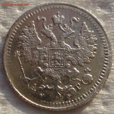 Два серебряных пятачка 1898 и 1913г.г. Оценка... - 1898 2.JPG