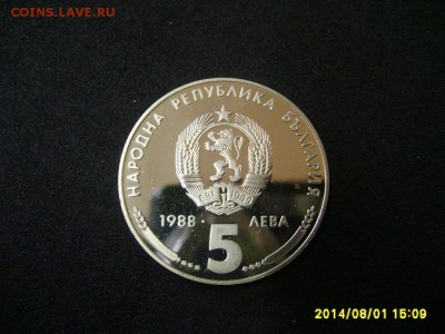 БОЛГАРИЯ,5 лева 1988г(пруф,25 лет Крем.металл )!до 5.08.2014 - S6001323.JPG