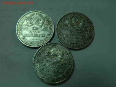 50 КОПЕЕК 1924год  П.Л-3шт - 50коп 1924пл 3шт