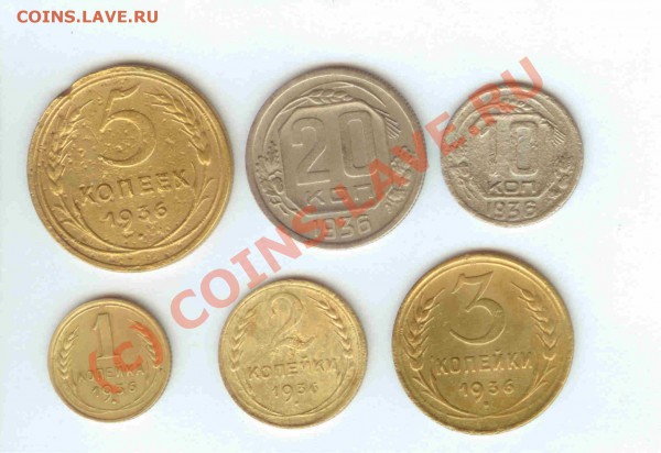 20-10-5-3-2-1 коп. 1936г. до 04.04.2010г. = 21.00 по МСК - 20-10-5-3-2-1 коп. 1936г. - 1.1