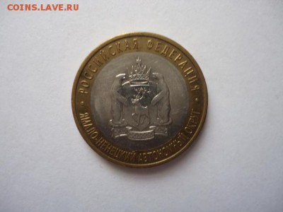 10 р БИМ-Ямало-Ненецкий АО 09.08.2014 в 22.00 МС - DSC03180.JPG