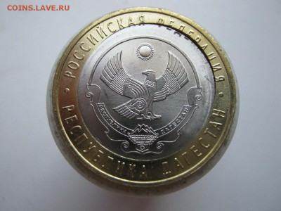 10 рублей Республика Дагестан.смещение. - IMG_3372
