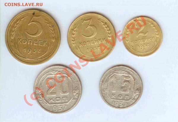 20-15-5-3-2 коп. 1937г. до 04.04.2010г. = 21.00 по МСК - 20-15-5-3-2 коп. 1937г. - 1.1