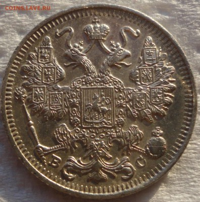 15 копеек 1917г. Состояние! - 15к 1917 2 2.JPG
