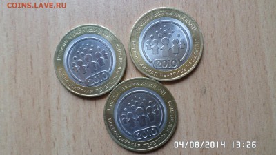 НАО 7шт,Перепись 3 шт. - SAM_0599.JPG