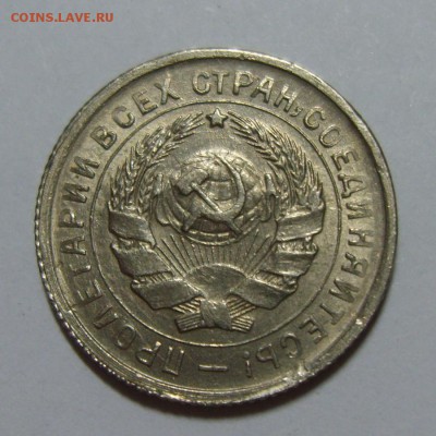 6. 10 копеек 1932г UNC. 06.08.14г до 23.30 МСК - S8300343.JPG