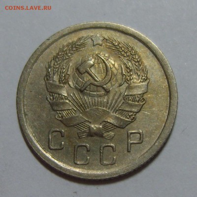 7. 10 копеек 1936г. 06.08.14г. до 23.30 МСК - S8300345.JPG