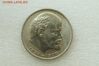 ЛЕНИН-100  на оценку. - DSC06572.JPG