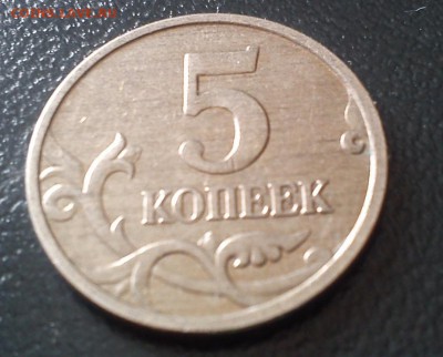 5коп 2005 м - 5коп