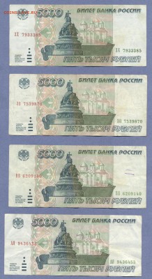 2 - боны.1.0006