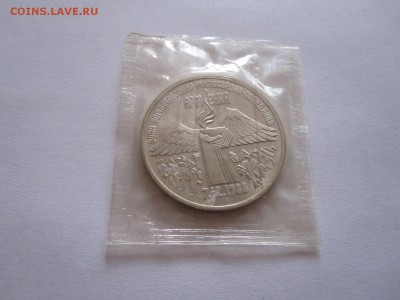 3 рубля Землетрясение в Армении ПРУФ 1989 05.08 22:00 - IMG_2592.JPG