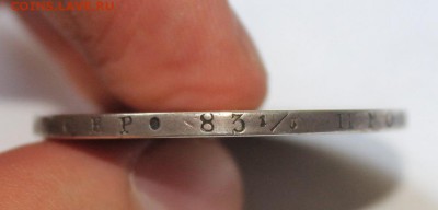 1 рубль 1817 год - IMG_0670.JPG