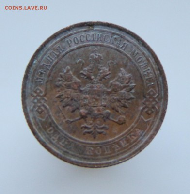 1 Копейка 1913 г. Кладовая до 09.08.14 г. - IMG_4910.JPG