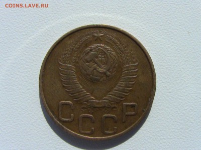 3 коп 1948г ШТ? - IMG_0651.JPG