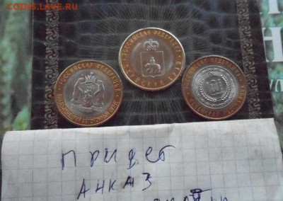 ЧЯП оценка - DSCN0777.JPG