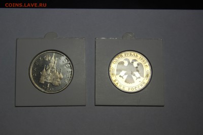 Сувернитет 1992 и Вернадский 1993 PROOF до 10.08 22-00 - IMG_3459