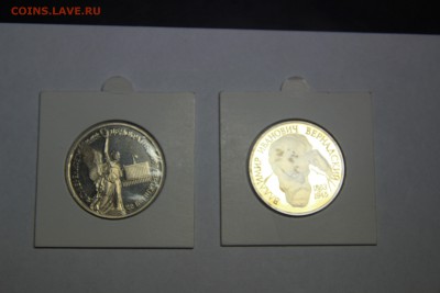 Сувернитет 1992 и Вернадский 1993 PROOF до 10.08 22-00 - IMG_3457