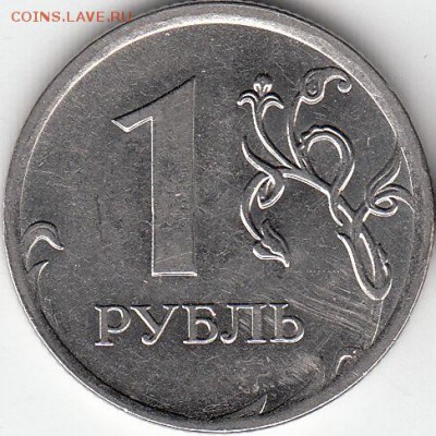 1 рубль 2010 г. ММД шт 3.3 А2 или А5 ??? - IMG_0003_NEW