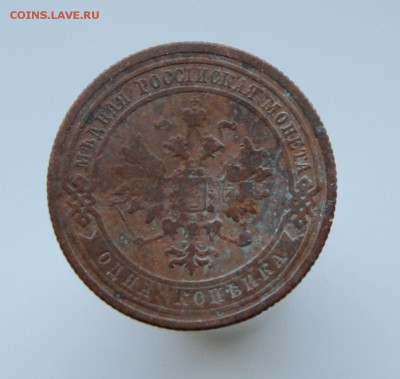 1 Копейка 1908 г. кладовая  до 09.08.14 г. в 22:00 по Москве - IMG_4916.JPG