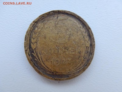 5 копеек 1927 побитая, но подлинная ли? - 2919472
