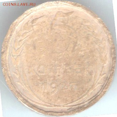5 копеек 1927 побитая, но подлинная ли? - Scan-140802-0001.1