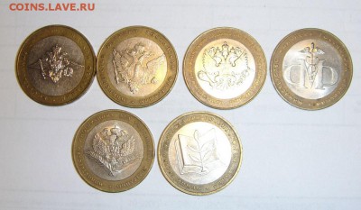 министерства 6 шт. - министерства (1).JPG