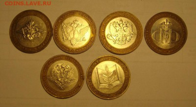 министерства 6 шт. - министерства (2).JPG