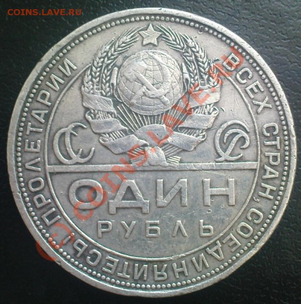 1 руб 1924 ПЛ до 4.04.10 22.00.00 МСК - Изображение 218